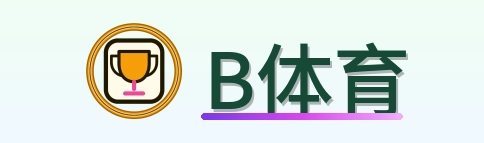 B体育 Logo
